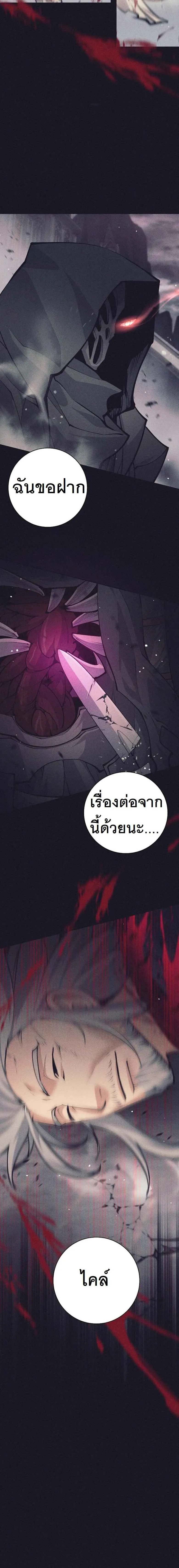 I Quit the Hero_s Party ปาร_ต_ผ_กล_าม_นกระจอกเลยขอลาออกต_างหาก ตอนที่ ตอนที่ 40 รูปที่ 5