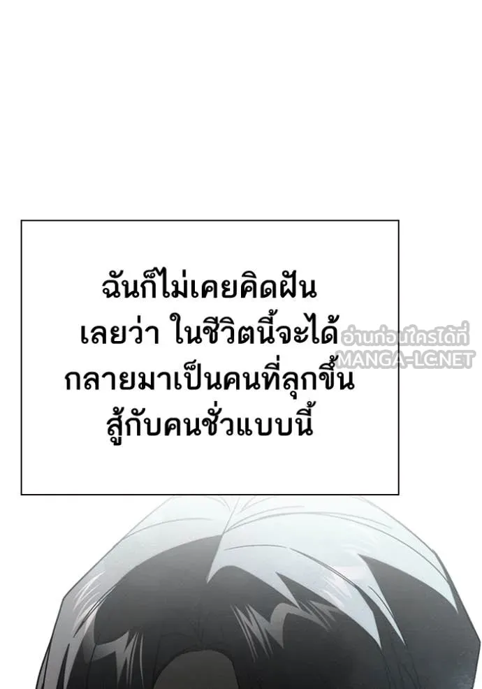 Study Group ตอนที่ 298 รูปที่ 102