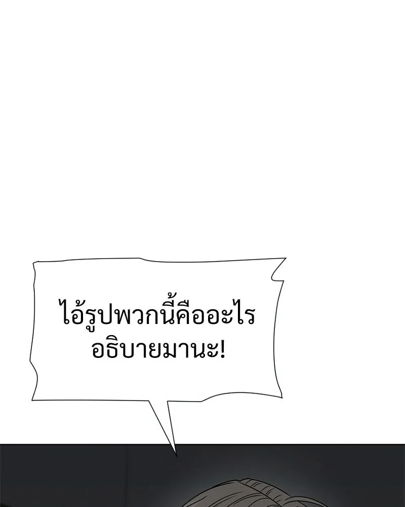 Level One Dreamersbrผู้ชนะรักนี้ต้องเป็น ตอนที่ 32 รูปที่ 28