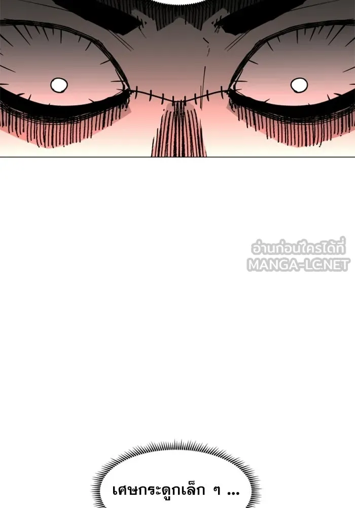 FOG LAND ตอนที่ 20 รูปที่ 144
