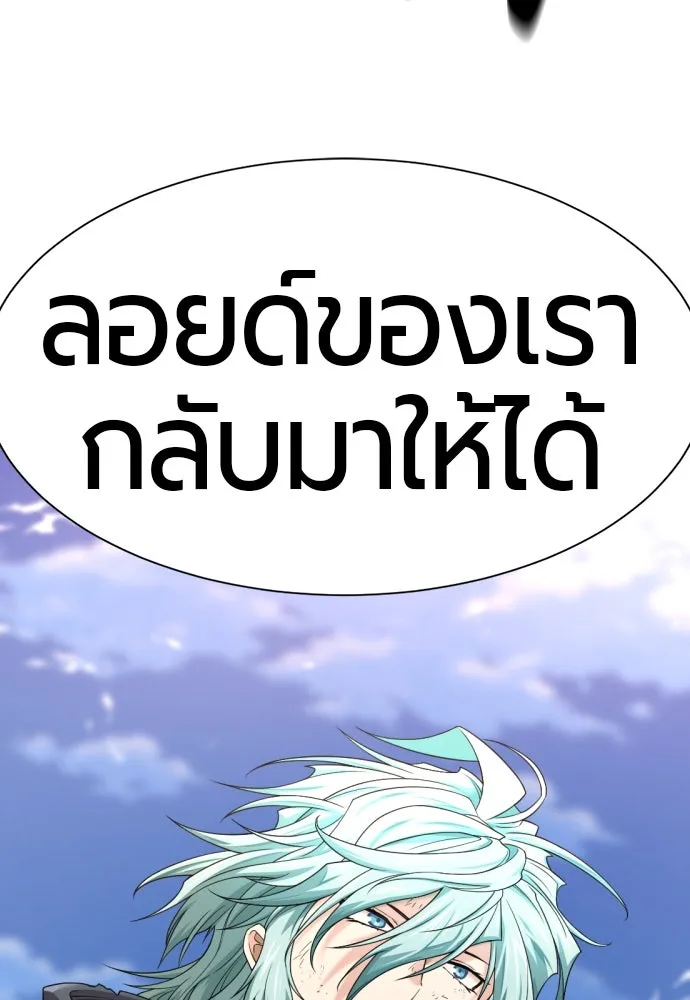 ยอดสถาปนิกผู้พิทักษ์อาณาจักร ตอนที่ 206 รูปที่ 130