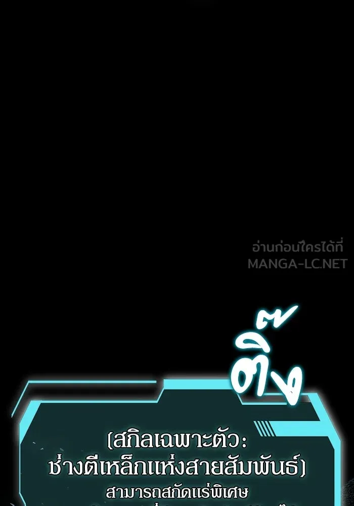 ผู้ย้อนเวลาผู้สร้างทุกสิ่ง ตอนที่ 1 รูปที่ 102