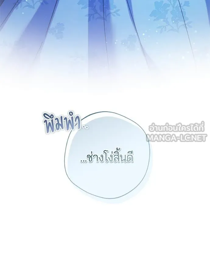 ถ้าเป็นนางร้าย ตอนที่ 25 รูปที่ 164