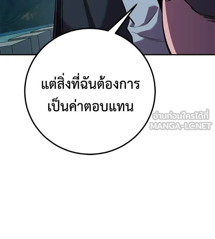 เรียกฉันว่าพระเจ้า ตอนที่ 52 รูปที่ 30