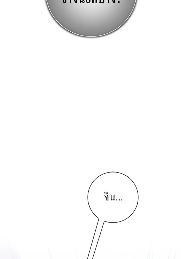 ชิงชีวิตพลิกลิขิตชะตา ตอนที่ 133. แผนการร่วมมือ รูปที่ 71