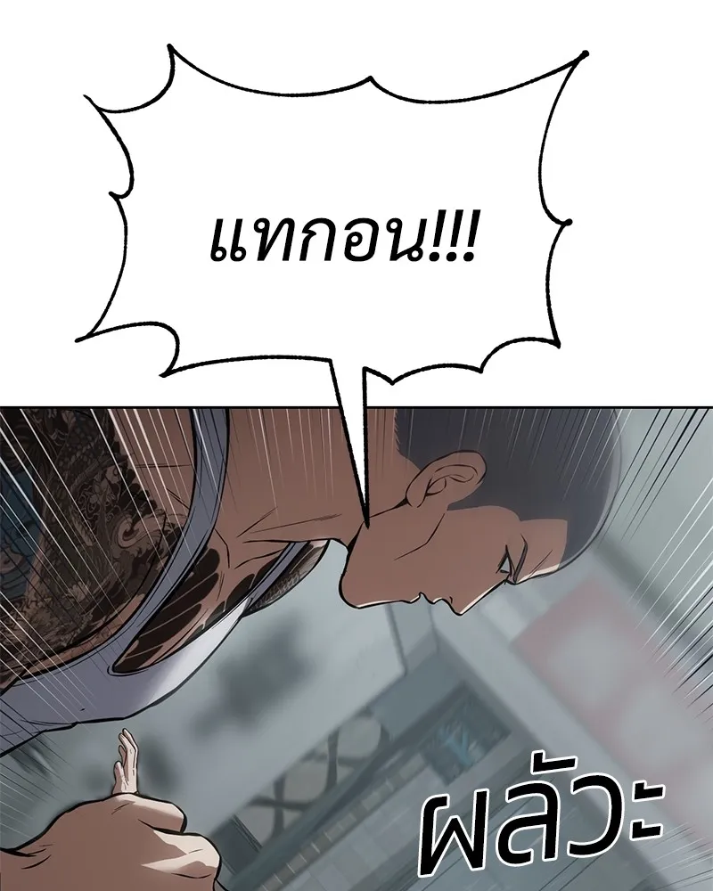 แบคXX ตอนที่ 63 รูปที่ 118