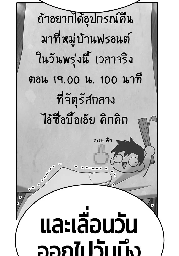 +99 ท่อนไม้พร้อมบวก ตอนที่ 25 รูปที่ 224