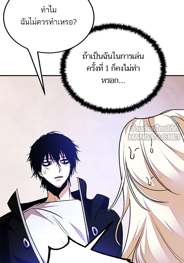 Return to Player ตอนที่ 158 รูปที่ 81