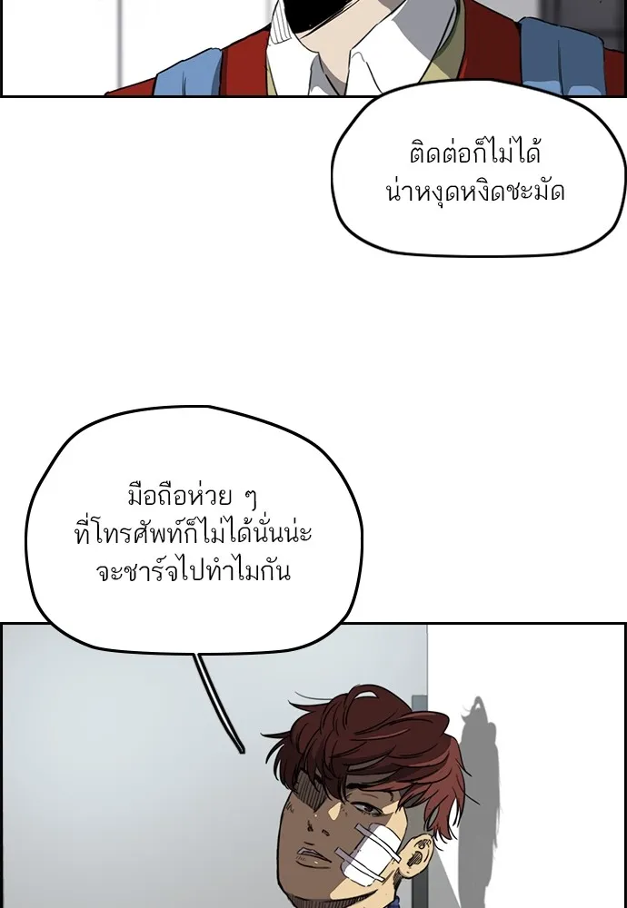 ปั่นสู้ฝันbrWind Breaker ตอนที่ 62 รูปที่ 23