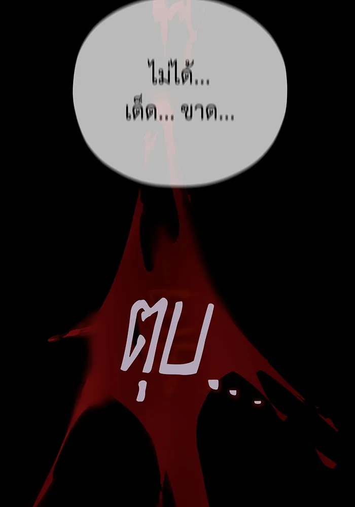 จอมเวทเกิดใหม่ในรอบ 66666 ปี ตอนที่ 111 รูปที่ 121