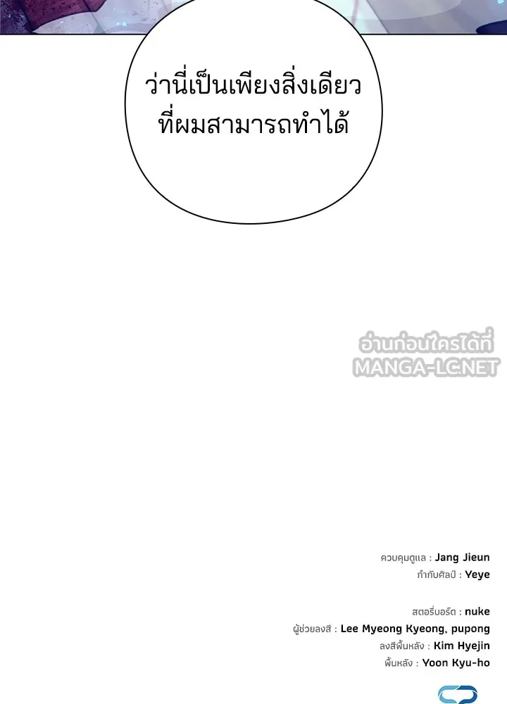 คืนแห่งโทแกบี ตอนที่ 39 รูปที่ 159