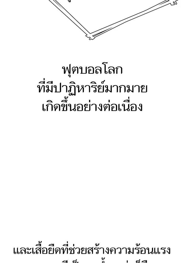 โชคชะตานำพารัก ตอนที่ 51 ความฝันที่เป็นจริง รูปที่ 8