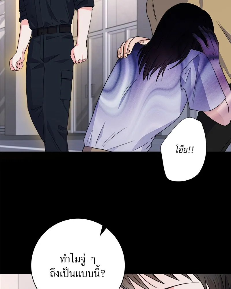 แด่ความเกลียดชัง ตอนที่ 14 รูปที่ 98