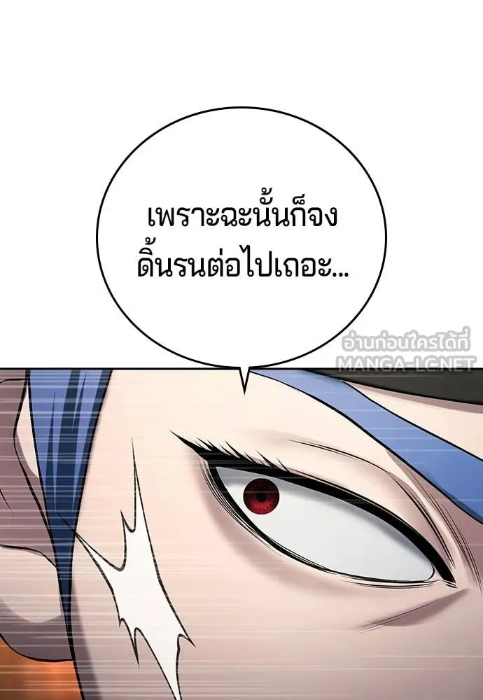 คูเซรา ตอนที่ 53 รูปที่ 174