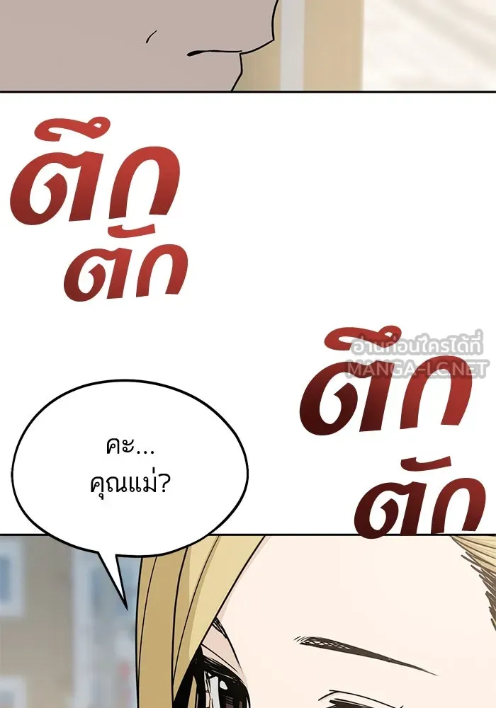 โชคชะตานำพารัก ตอนที่ 55 แต่งงานลวง รูปที่ 9