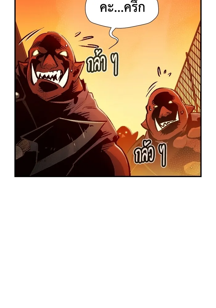 The Lone Necromancer ตอนที่ 12 รูปที่ 17