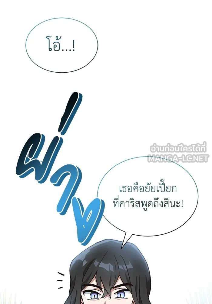 แมวน้อยในรังหมาป่า ตอนที่ 17 รูปที่ 21