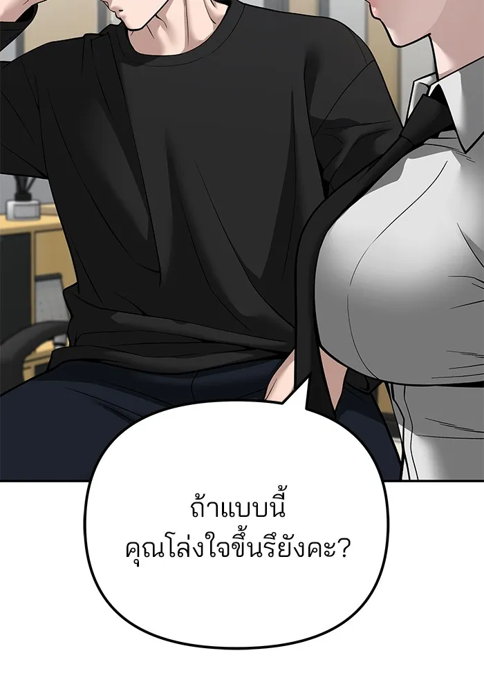 เลวฟาดเลว ตอนที่ 97 รูปที่ 10