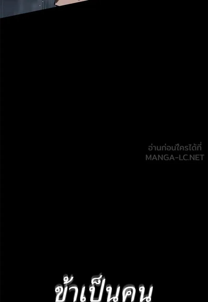 ยมราชลงทัณฑ์ ตอนที่ 109 รูปที่ 101