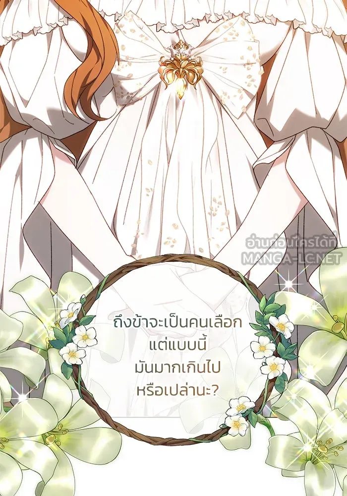 ย้อนเวลาพลิกชะตาทายาท ตอนที่ 4 รูปที่ 57