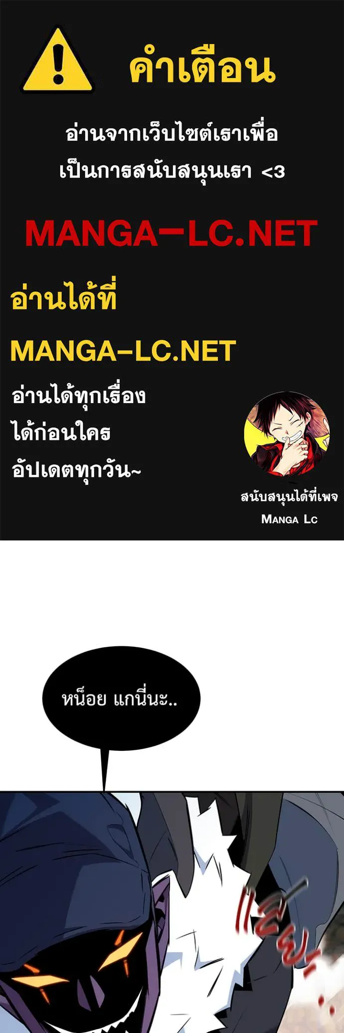 แยกร่าง ล่าอัตโนมัติ ตอนที่ 152 รูปที่ 1