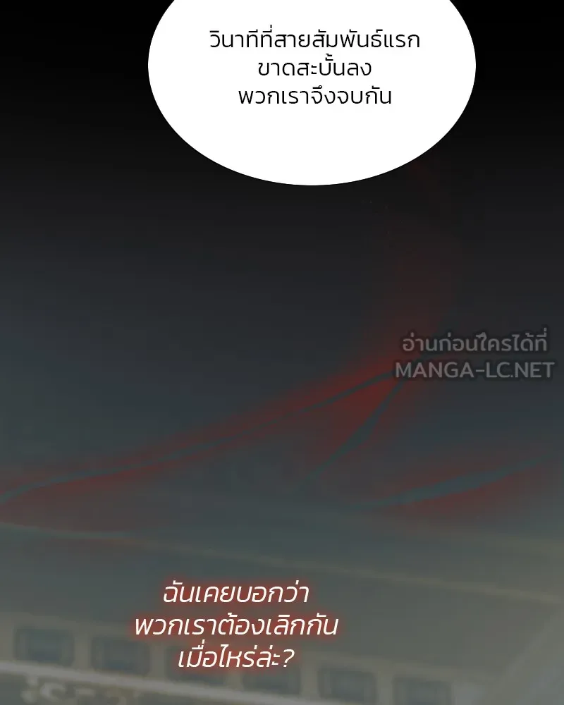 เซเรน่า ตอนที่ 61 รูปที่ 69