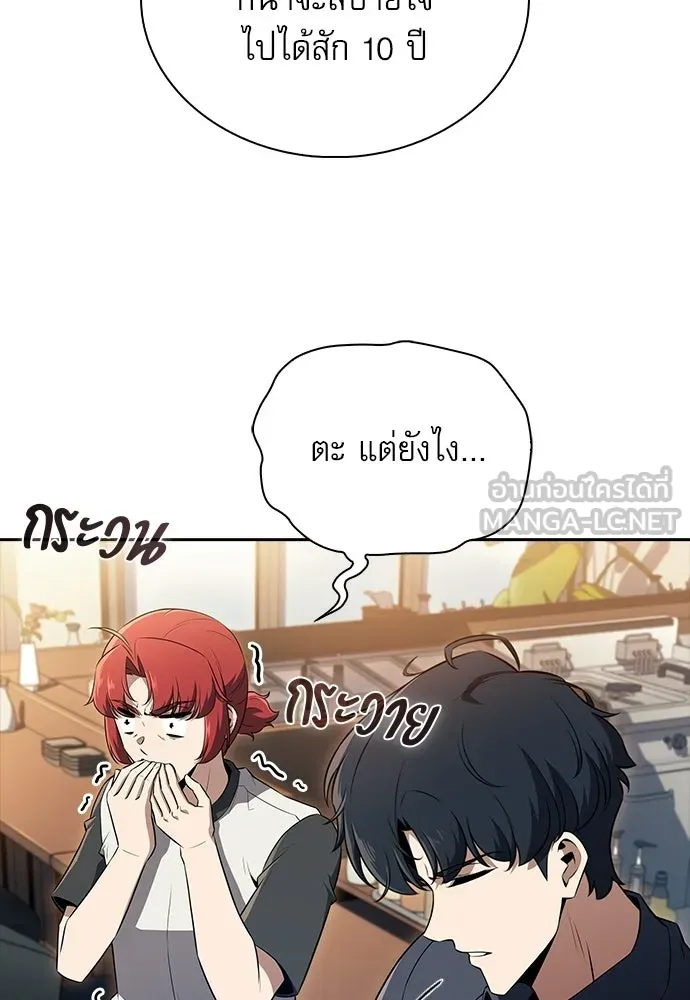 ครัวผู้กล้าท้าให้ชิม ตอนที่ 34 รูปที่ 30