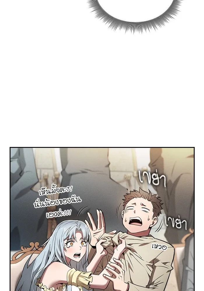 นักดาบอัจฉริยะจากอะคาเดมี ตอนที่ 18 รูปที่ 17