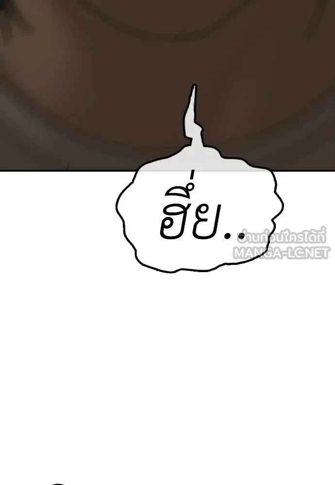 ผู้กล้าฝ่า ตอนที่ 41 รูปที่ 49