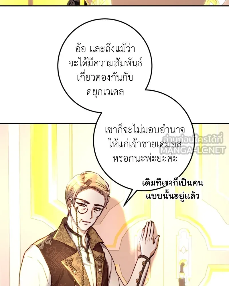 เจ้าหญิงคลั่งแห่งวังหลวง ตอนที่ 29 รูปที่ 93