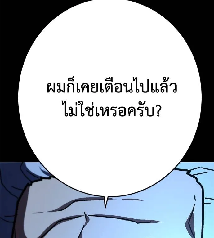 นักสู้ไร้น้ำยา ตอนที่ 30 รูปที่ 92