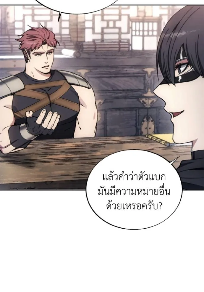 ศึกชิงบัลลังก์เทพเจ้ ตอนที่ 146 รูปที่ 19