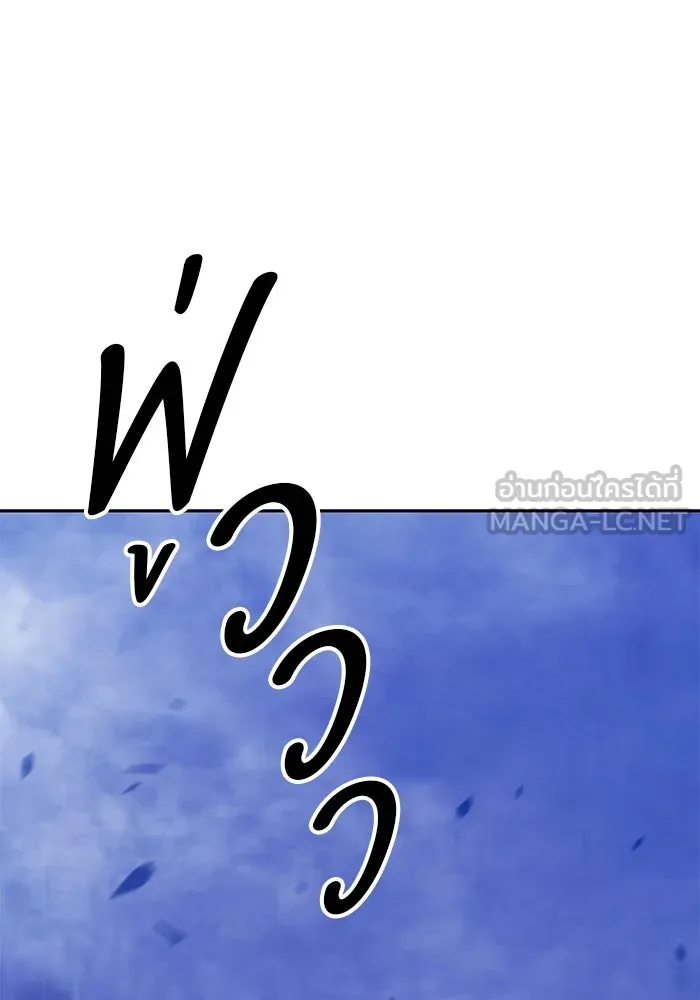 +99 ท่อนไม้พร้อมบวก ตอนที่ 68 อนาเธอร์เวิลด์ (1) รูปที่ 405