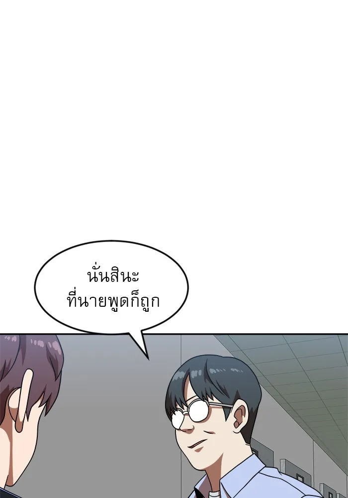 Double Click ตอนที่ 78 รูปที่ 40