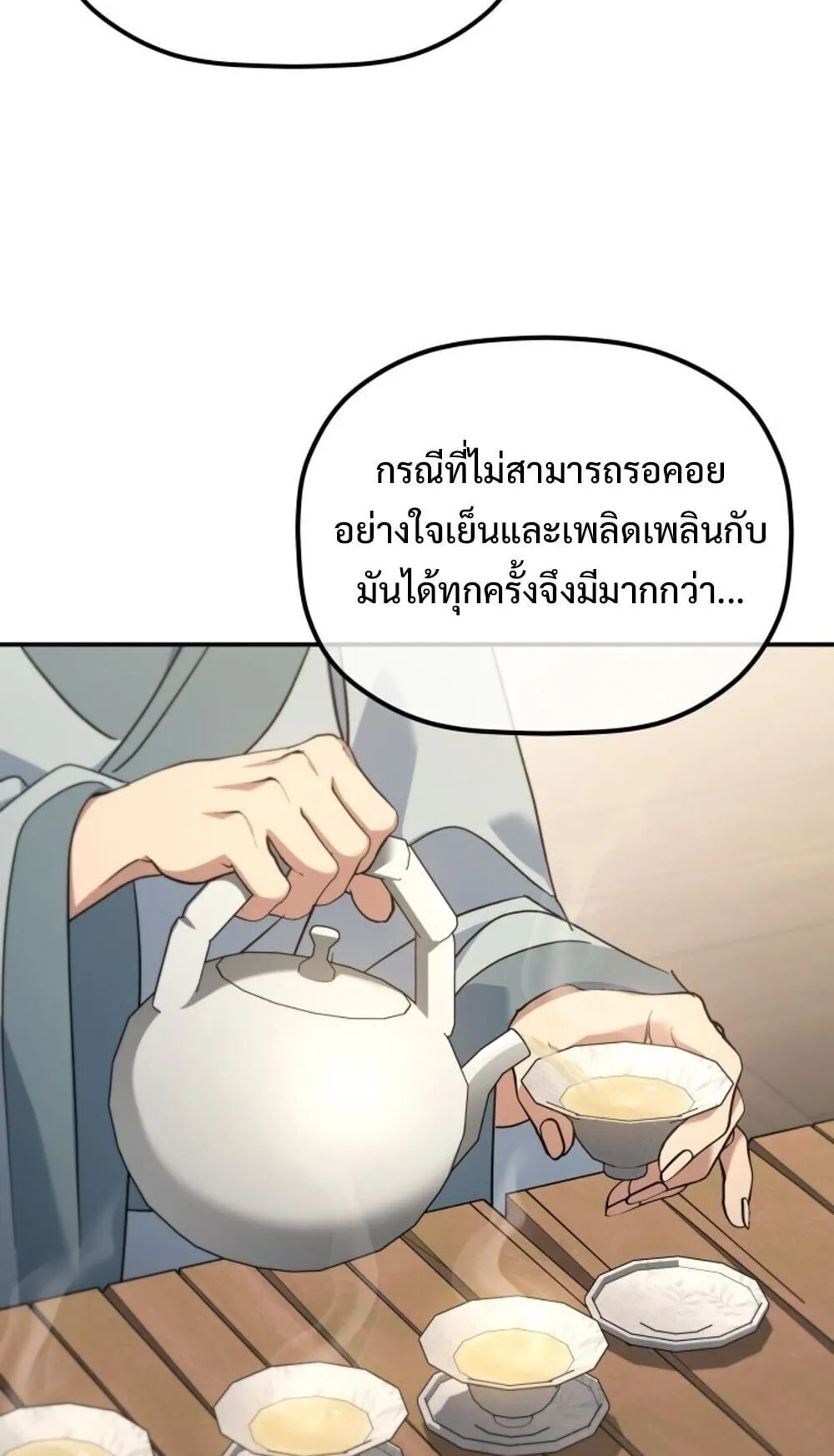 The Youngest Son of the Eunhae Sangdan บ_ตรชายคนส_ดท_องแห_งหอการค_าอ_นเฮ ตอนที่ ตอนที่ 44 รูปที่ 36