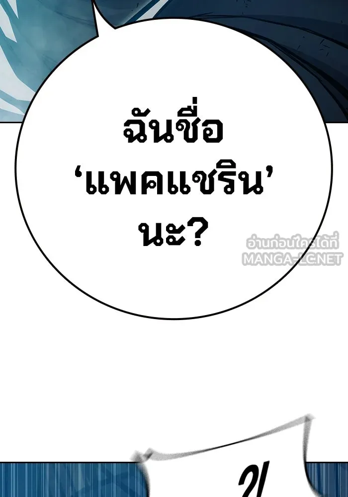 เยาวชนคนคุก ตอนที่ 5 รูปที่ 45