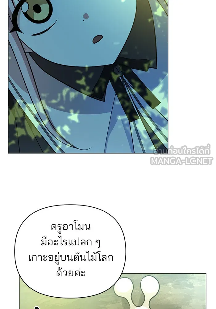 อะคาเดมีนี้เห็นทีจะเจ๊ง ตอนที่ 52 รูปที่ 63