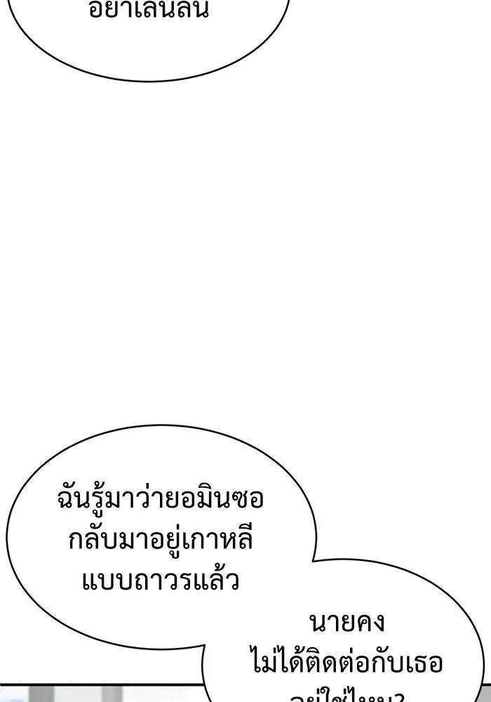 ช่วยเปลี่ยนฉันที ตอนที่ 152. ซองคโยบิน 1 รูปที่ 44