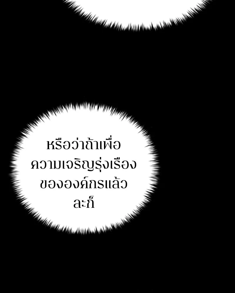 เกาลูน  ซาโรกา ตอนที่ 24 รูปที่ 190