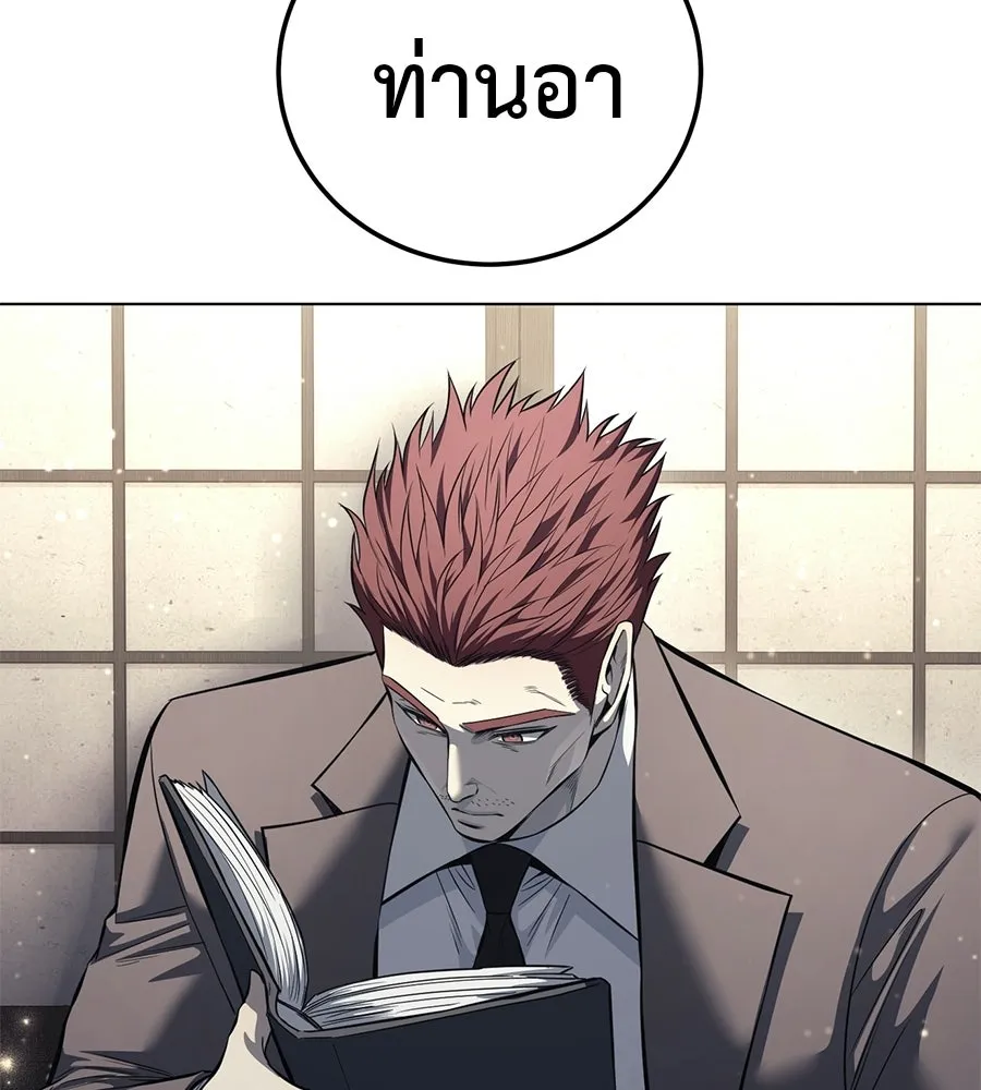 มัจจุราชชุดแดง ตอนที่ 55 รูปที่ 13