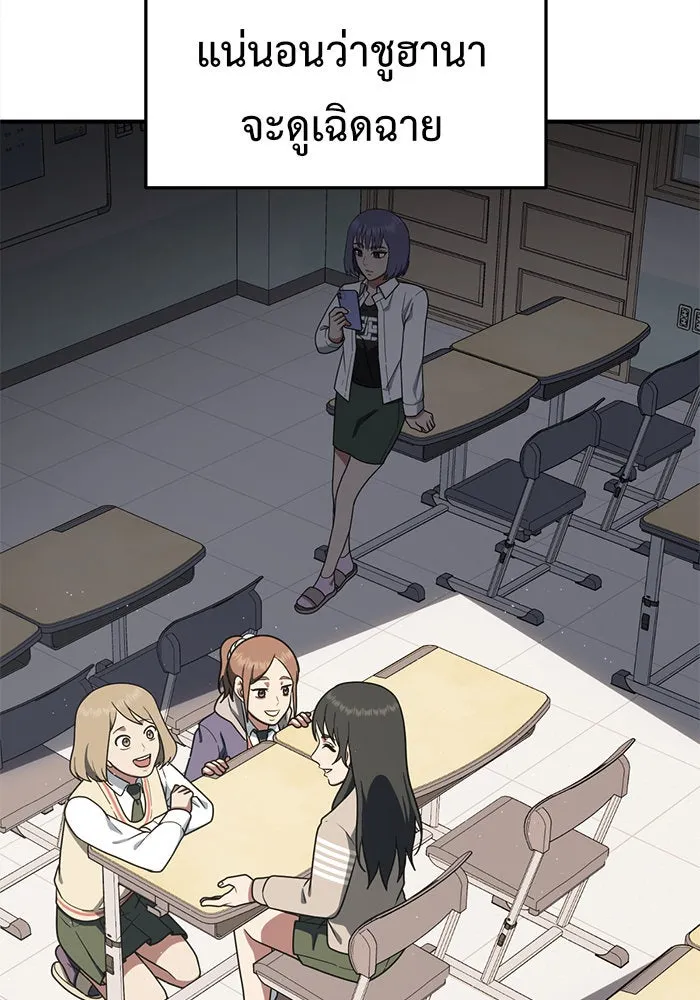 ช่วยเปลี่ยนฉันที ตอนที่ 111. ชูดูนา 10 รูปที่ 74