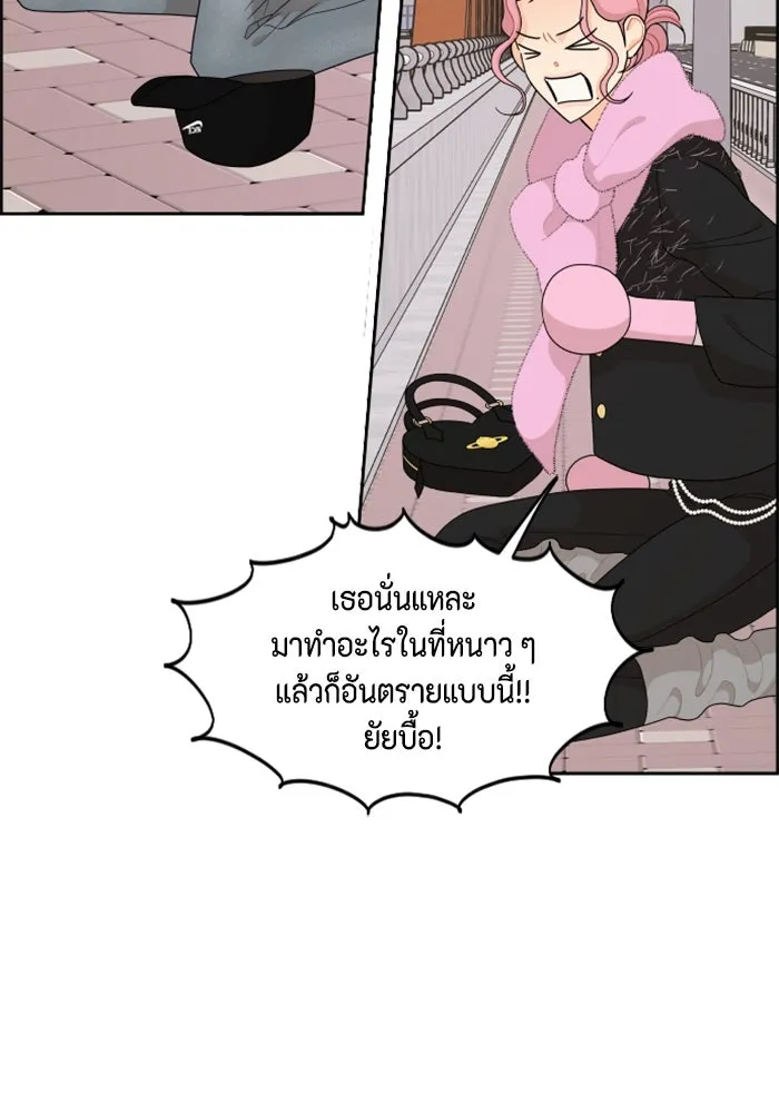 จริง ๆ แล้ว โอบารัมน่ะ… ตอนที่ 90 รูปที่ 14