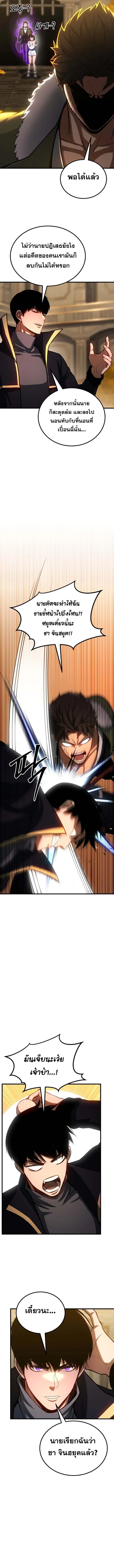 Absolute Necromancer ออลมาสเตอร_ เนโครแมนเซอร_ ตอนที่ ตอนที่ 80 รูปที่ 9