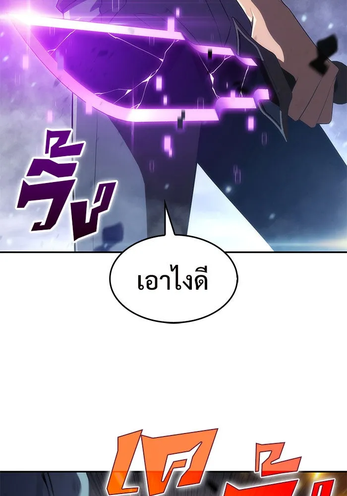 ผู้เล่นหน้าใหม่เลเวลแมกซ์ ตอนที่ 19 ชอนยูซอง ดาบศักดิ์สิทธิ์ รูปที่ 92