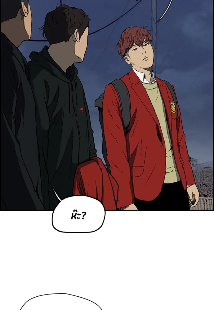 ปั่นสู้ฝันbrWind Breaker ตอนที่ 70 รูปที่ 47