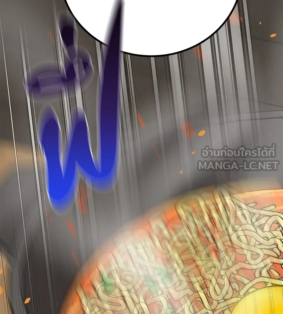 รักหลอกหยอกแฟนเก่า ตอนที่ 26 รูปที่ 120