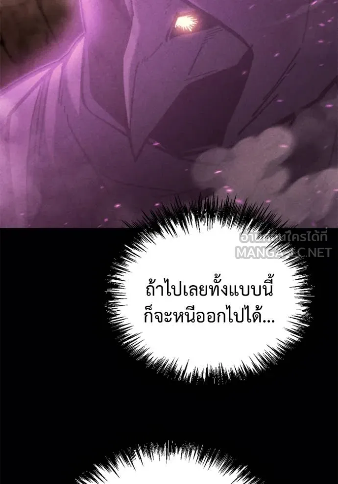 โกดังลับหลังโลกแตก ตอนที่ 38 รูปที่ 43