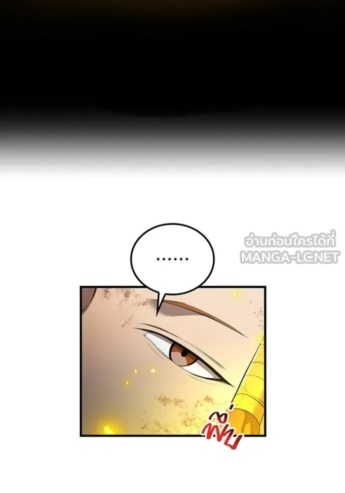 ฮันเตอร์สกิลโกง ตอนที่ 31 รูปที่ 52