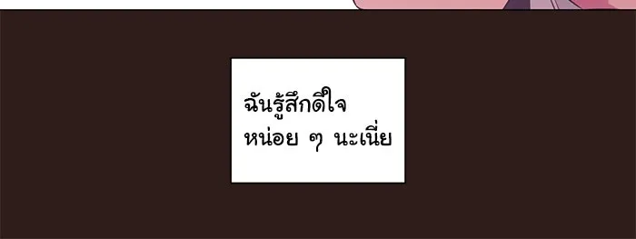 อย่าล้อเล่นกับหัวใจ ตอนที่ 59 รูปที่ 8