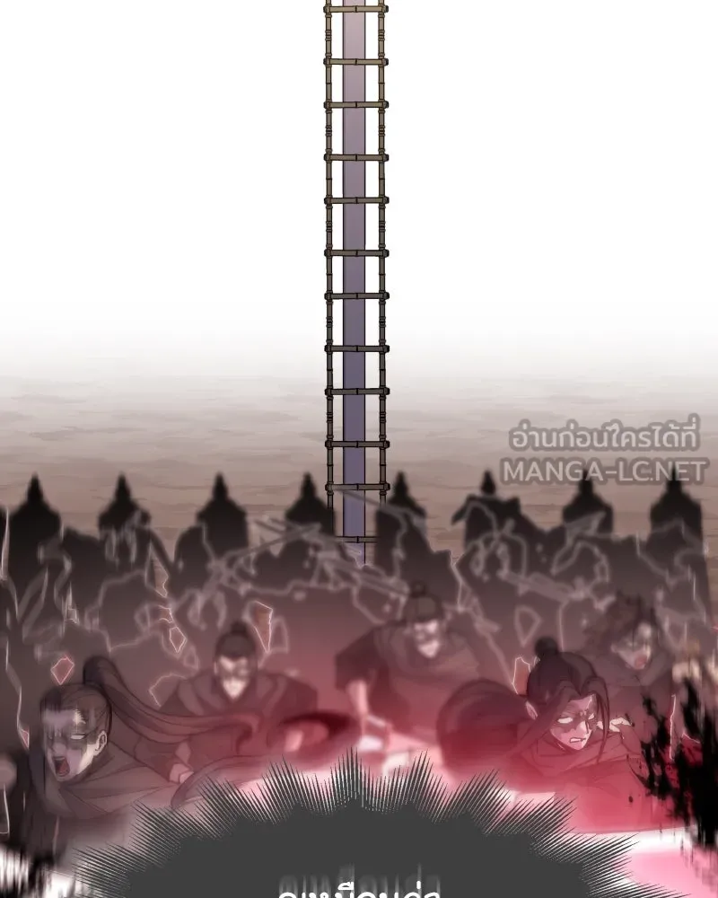 เกิดอีกทีเป็นว่าที่ประมุขลัทธิมาร ตอนที่ 82 รูปที่ 90